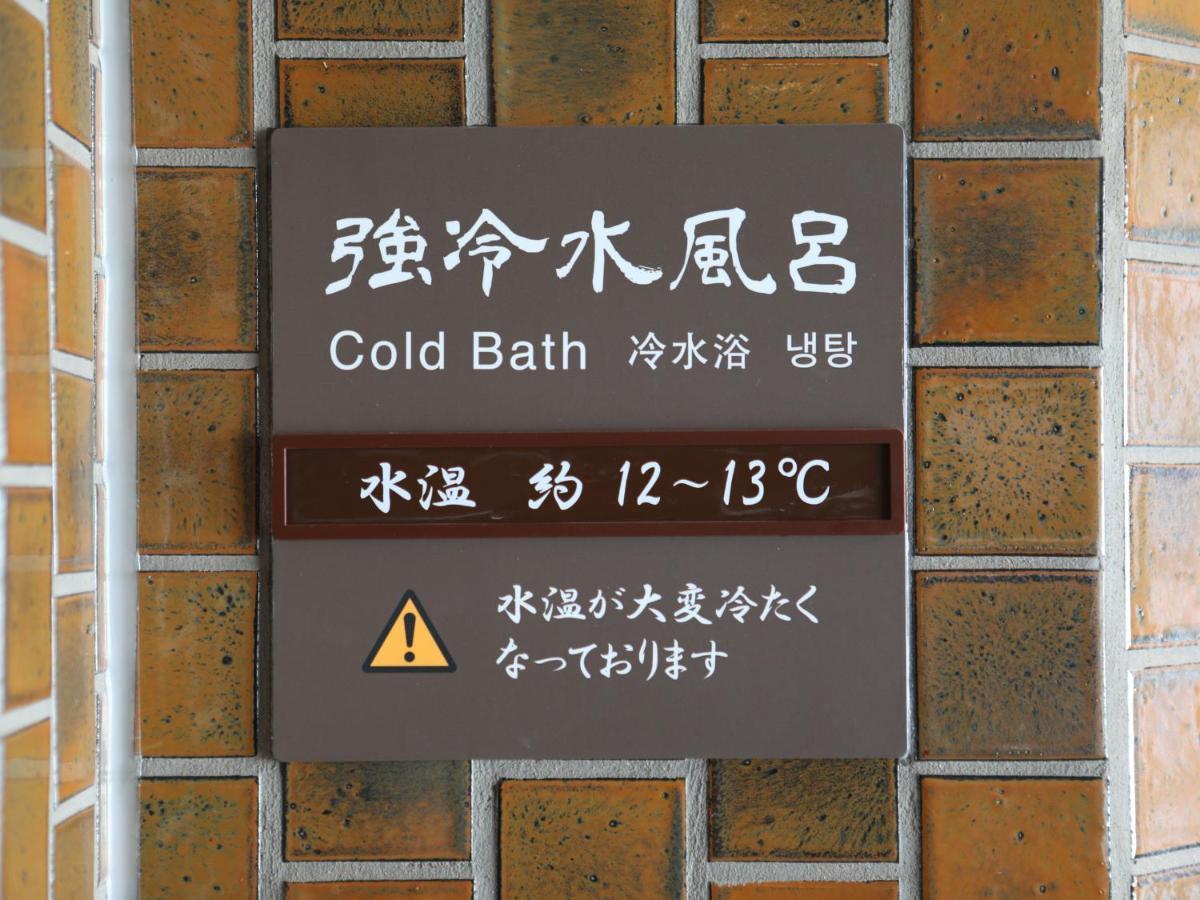 Dormy Ikebukuro Präfektur Tokio